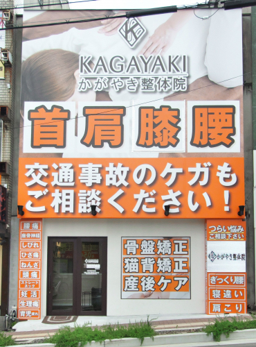 かがやき鍼灸院 千里山のこだわりポイント