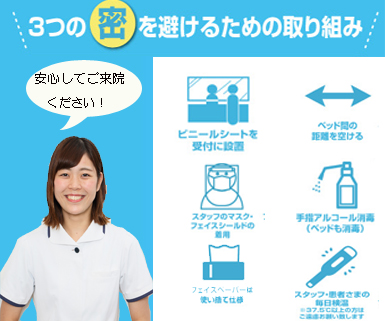 かがやき鍼灸院 千里山のこだわりポイント