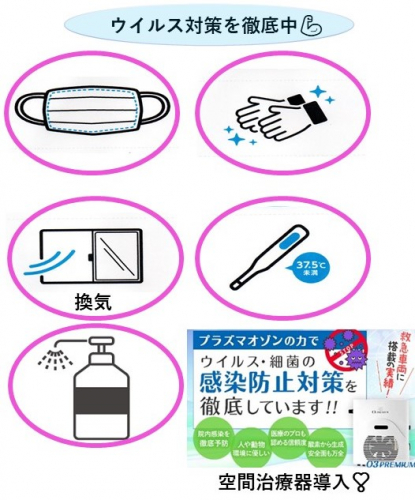 ～さくら整骨院～さくら鍼灸院のこだわりポイント