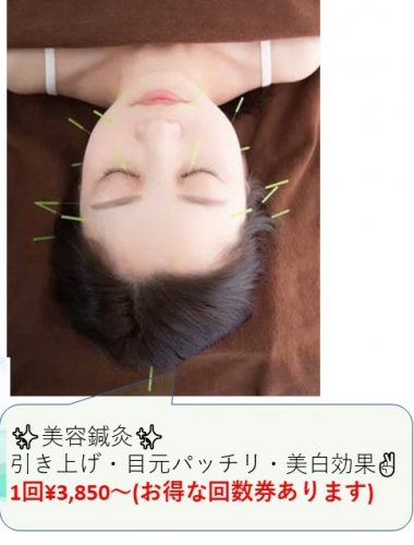 ～さくら整骨院～さくら鍼灸院のこだわりポイント