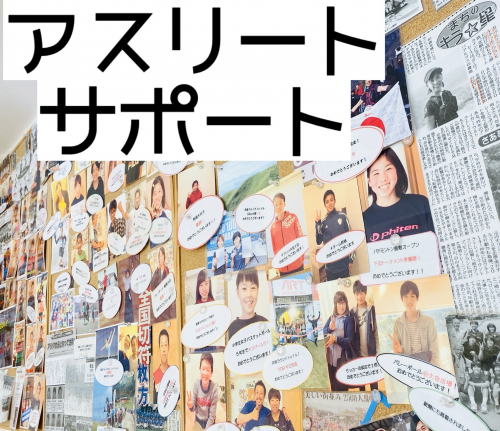 アピール写真