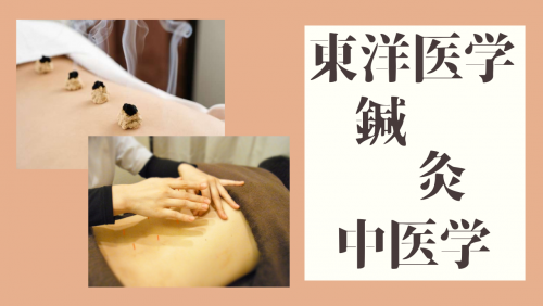 えだ鍼灸整骨院のこだわりポイント