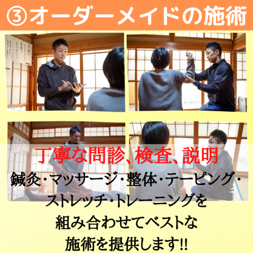 出張・はり灸マッサージ あずまし鍼灸院のこだわりポイント