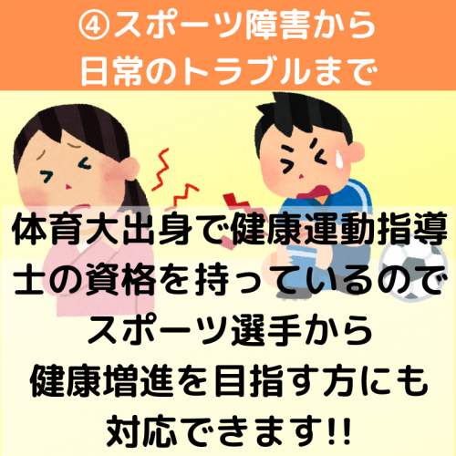 出張・はり灸マッサージ あずまし鍼灸院のこだわりポイント