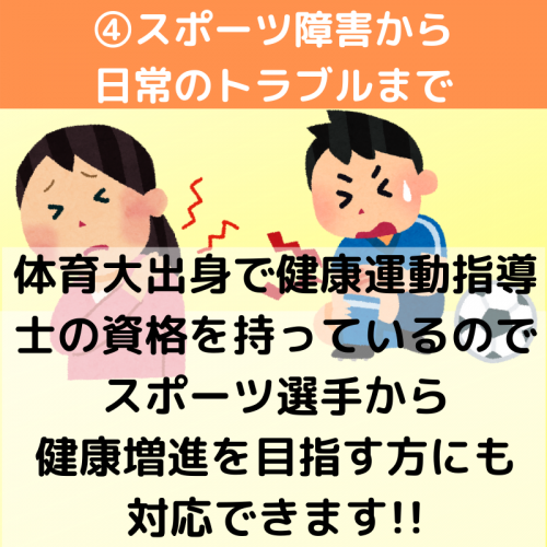 出張・はり灸マッサージ　あずまし鍼灸院のこだわりポイント