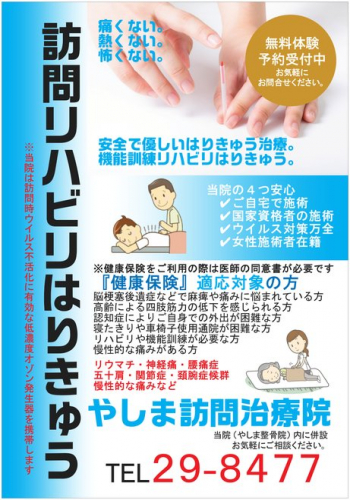 アピール写真