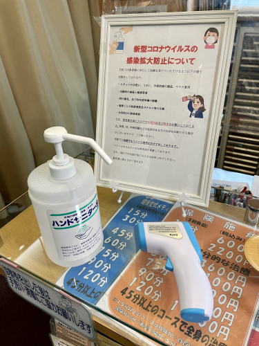 健康堂整骨院 学芸大学東口院のこだわりポイント