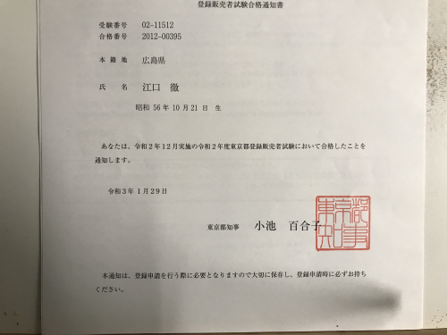しおさい整骨院鍼灸院 広島駅北口院のこだわりポイント