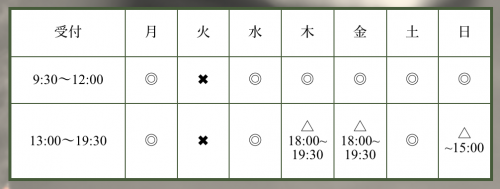 鍼灸専門 花梨堂鍼灸院のこだわりポイント