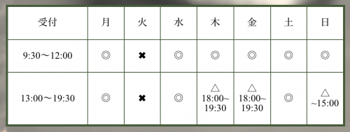 鍼灸専門　天王寺花梨堂のこだわりポイント