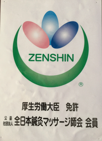 東邦ヘルスケア治療室のこだわりポイント