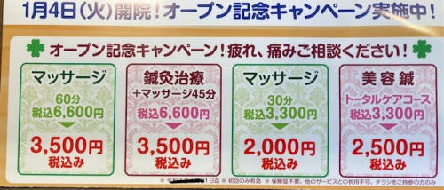 押上駅前整骨院のこだわりポイント