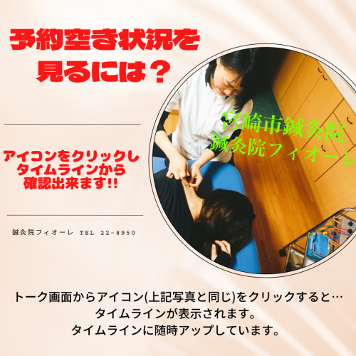 鍼灸院フィオーレのこだわりポイント