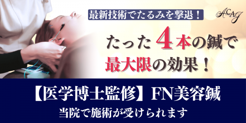 京丹後の鍼灸サロン【la mer 】のこだわりポイント