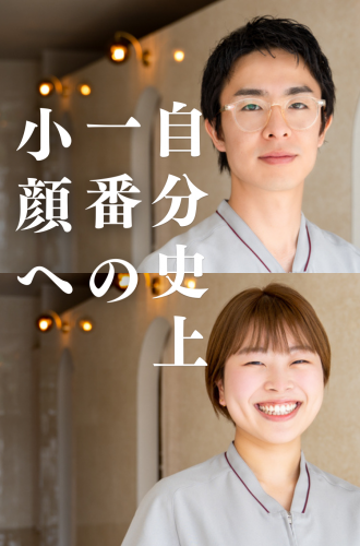 小顔・姿勢矯正専門サロン TOTONOIのこだわりポイント