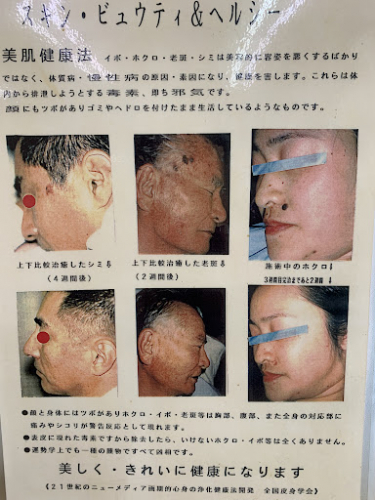 三和はり灸整骨院のこだわりポイント