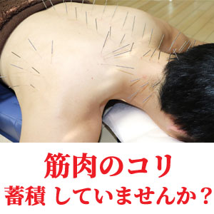 ゆず鍼灸治療院のこだわりポイント