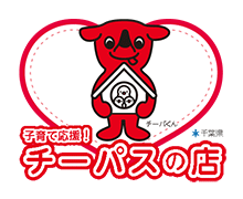 はりきゅうすず風のこだわりポイント