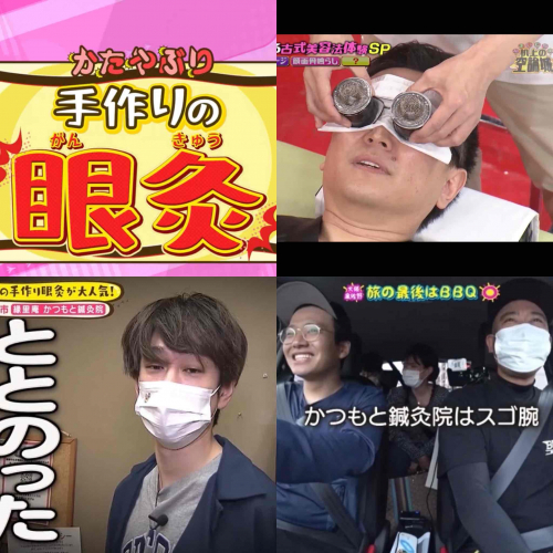 縁里庵かつもと鍼灸院のこだわりポイント