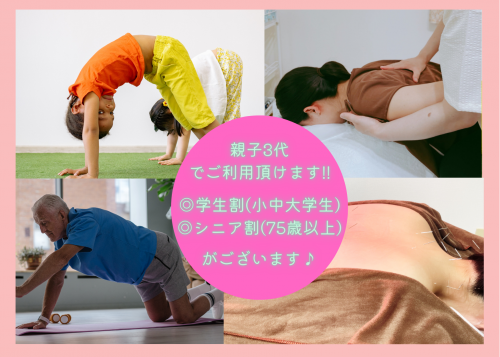 Rie鍼灸治療院 & Sports conditioning roomのこだわりポイント