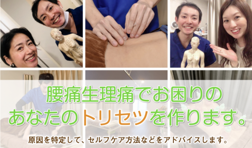 きがわ上野鍼灸院のこだわりポイント