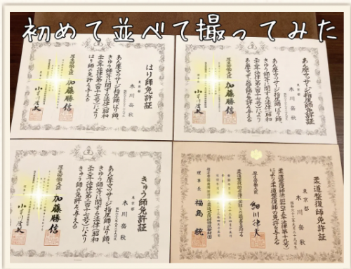 きがわ上野鍼灸院のこだわりポイント