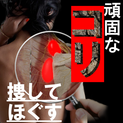 にし鍼灸院のこだわりポイント
