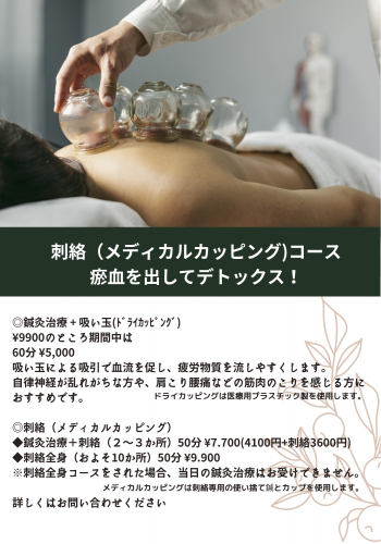  Ozora鍼灸院のこだわりポイント