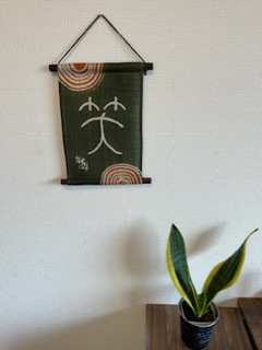 和の波　鍼灸スタジオのこだわりポイント