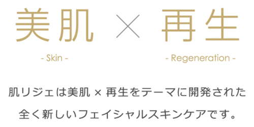 美容鍼×エイジングケアサロンRIKA／肌リジェ梅田のこだわりポイント