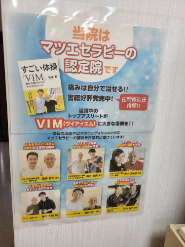 鍼灸整骨院 健祥のこだわりポイント