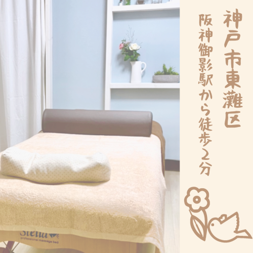 鍼灸サロン 典～ten～のこだわりポイント