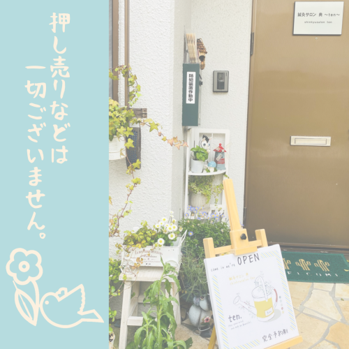 鍼灸サロン 典～ten～のこだわりポイント