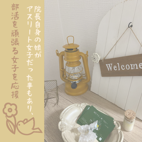 鍼灸サロン 典～ten～のこだわりポイント