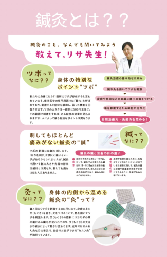 葛谷鍼灸院のこだわりポイント