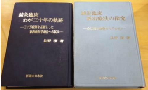 金川鍼灸院のこだわりポイント