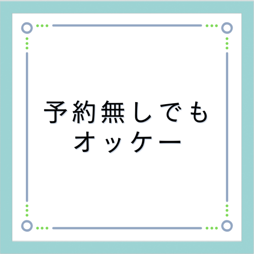 千種駅 徒歩3分!難聴・耳鳴り・妊活・逆子・不安症・頻尿・頭痛・めまい専門鍼灸院 こう鍼灸院のこだわりポイント