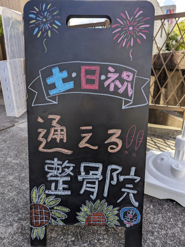 武庫之荘駅前鍼灸接骨院のこだわりポイント