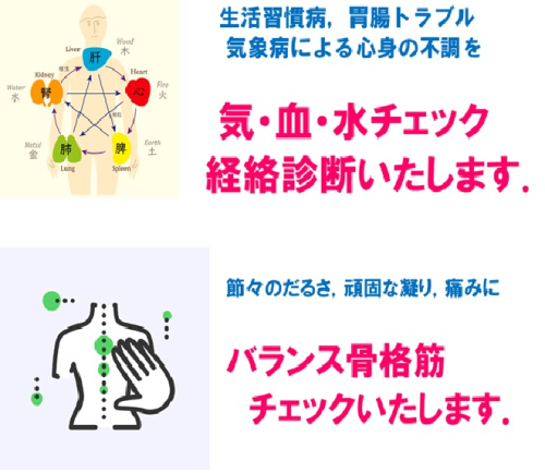 鍼灸・整体院　あいのてのこだわりポイント