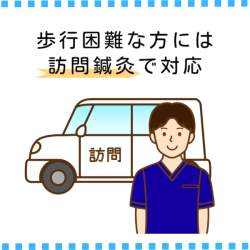 ともろ鍼灸院 (剛鍼灸院グループ)のこだわりポイント