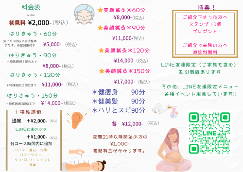 女性専用　はりきゅう治療室　ほどほど堂のこだわりポイント