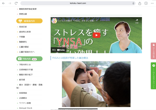 はり・灸 松野治療室のこだわりポイント