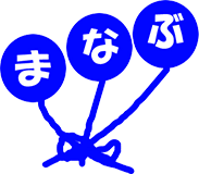 学鍼灸接骨院のこだわりポイント
