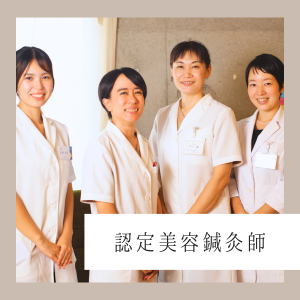 心地治療院 凪ぎのひのこだわりポイント