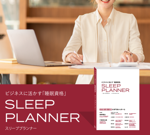 BRAIN SLEEP CONDITIONING STUDIO 二子玉川店のこだわりポイント