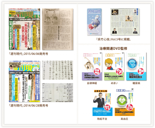 東洋はり灸院 新宿代々木院のこだわりポイント