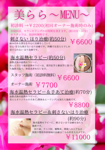 Body Care Salon　美らら（ちゅらら）のこだわりポイント