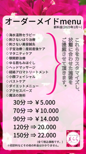 Body Care Salon　美らら（ちゅらら）のこだわりポイント