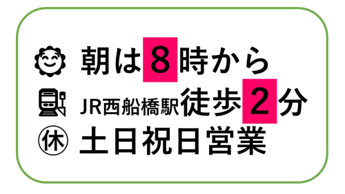 【不妊・逆子・疲れケア】船橋ウィメンズ鍼灸院のこだわりポイント