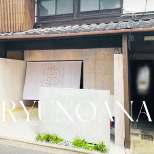  【京都四条烏丸】美容鍼灸サロン龍ノ穴（ルート治療認定院）のこだわりポイント
